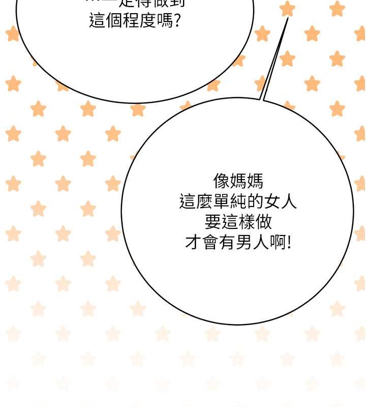 [韩国漫画] 性运刮刮乐 剧情,女学生#[168P]-166