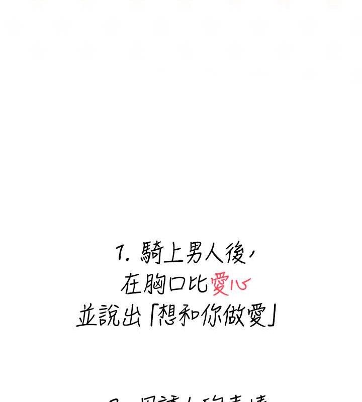 [韩国漫画] 性运刮刮乐 剧情,女学生#[168P]-167