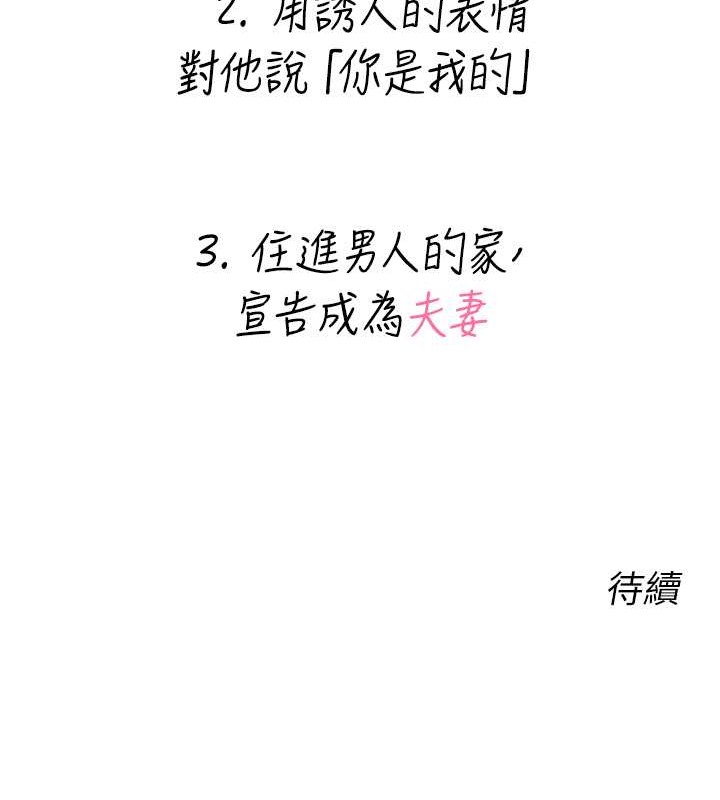 [韩国漫画] 性运刮刮乐 剧情,女学生#[168P]-168
