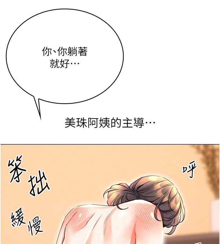 [韩国漫画] 性运刮刮乐 剧情,女学生#[168P]-17