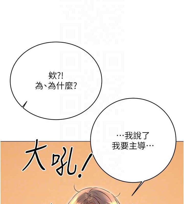 [韩国漫画] 性运刮刮乐 剧情,女学生#[168P]-31