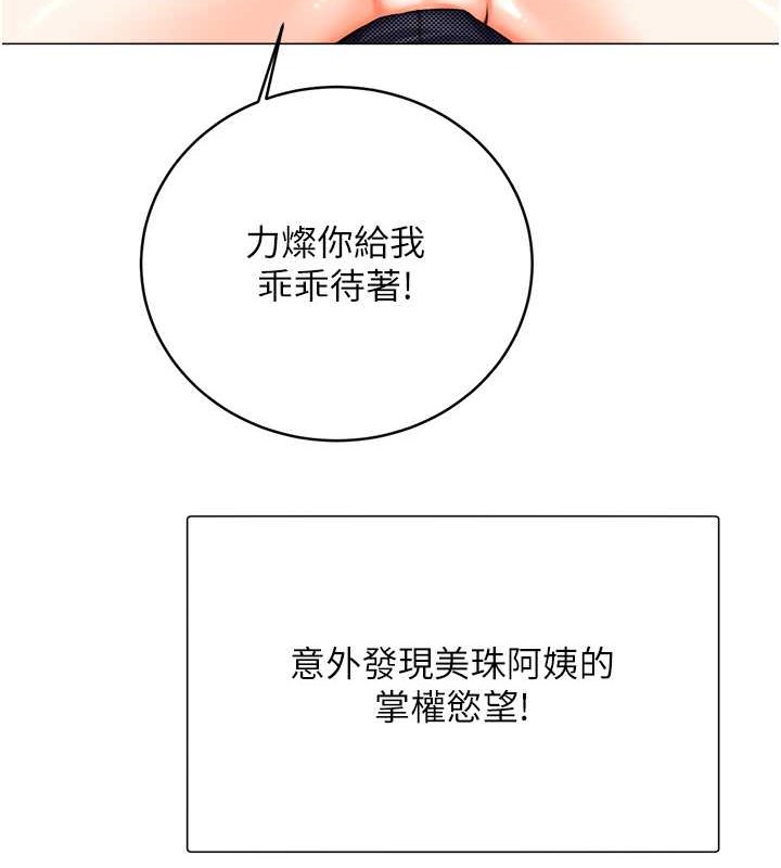 [韩国漫画] 性运刮刮乐 剧情,女学生#[168P]-33