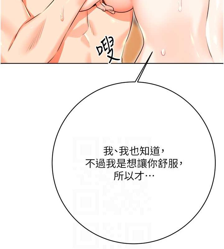 [韩国漫画] 性运刮刮乐 剧情,女学生#[168P]-55