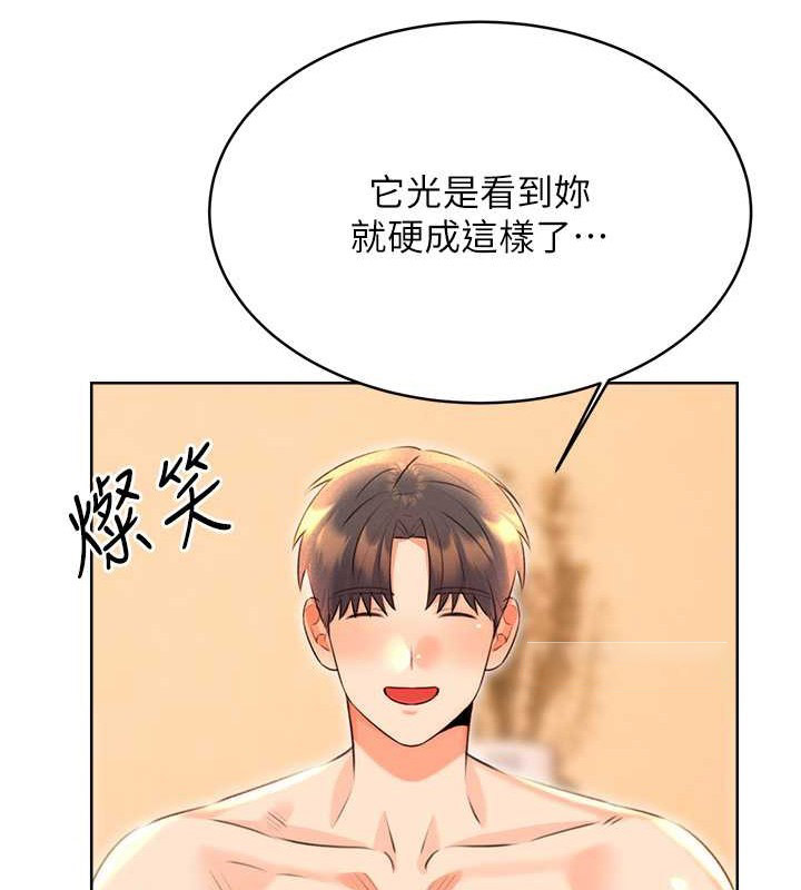 [韩国漫画] 性运刮刮乐 剧情,女学生#[168P]-59