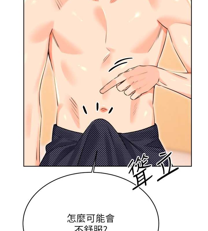[韩国漫画] 性运刮刮乐 剧情,女学生#[168P]-60