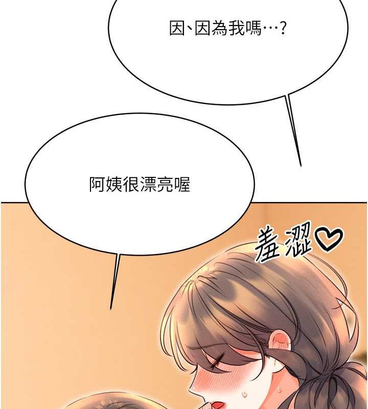[韩国漫画] 性运刮刮乐 剧情,女学生#[168P]-62