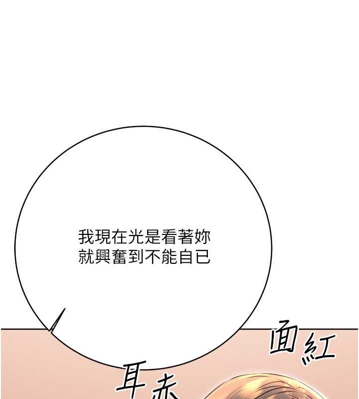 [韩国漫画] 性运刮刮乐 剧情,女学生#[168P]-64