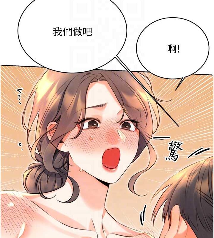 [韩国漫画] 性运刮刮乐 剧情,女学生#[168P]-71