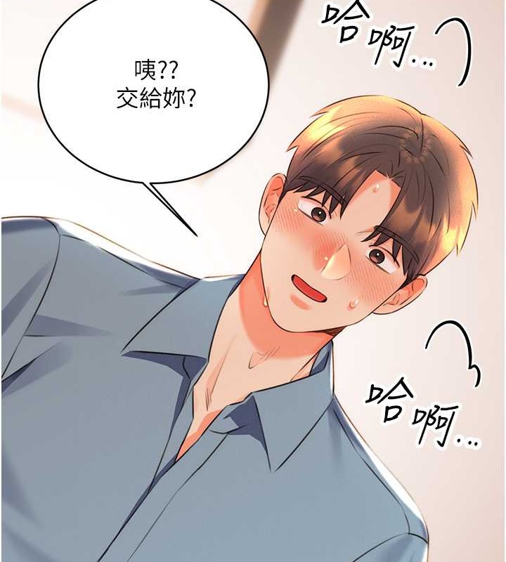 [韩国漫画] 性运刮刮乐 剧情,女学生#[168P]-8