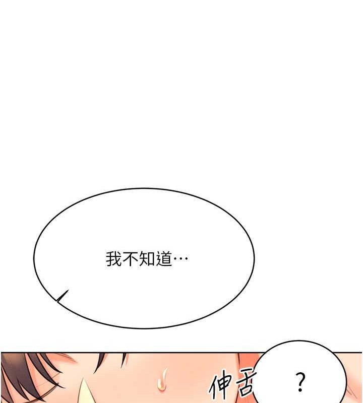 [韩国漫画] 性运刮刮乐 剧情,女学生#[168P]-81