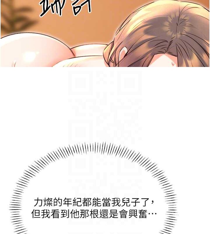 [韩国漫画] 性运刮刮乐 剧情,女学生#[168P]-94