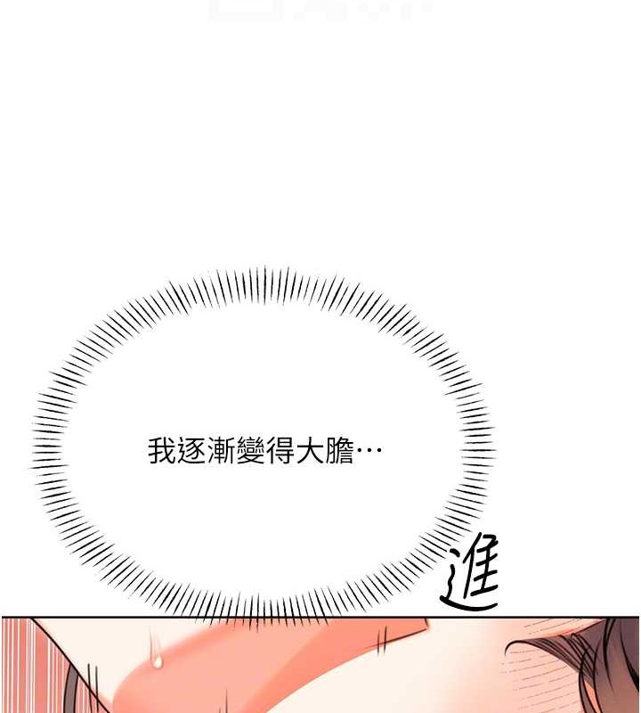 [韩国漫画] 性运刮刮乐 剧情,女学生#[168P]-97