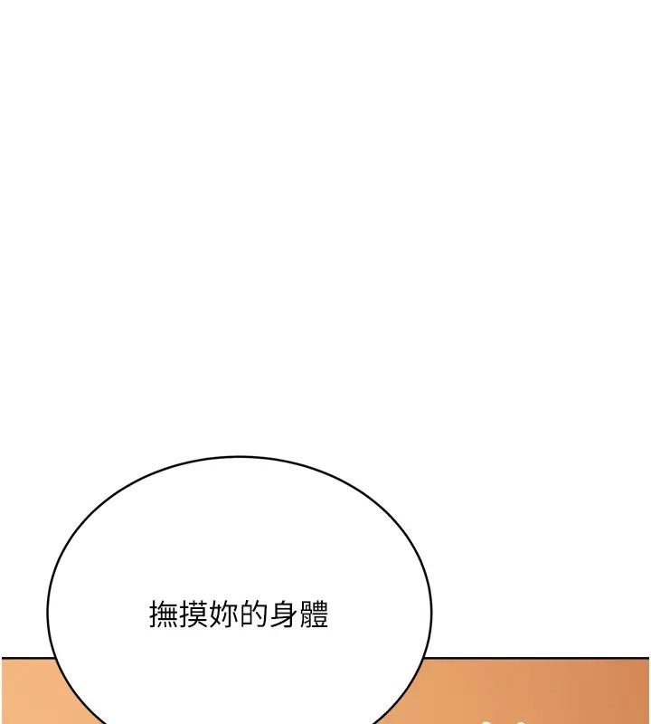 [韩国漫画] 性运刮刮乐 剧情,女学生#[172P]-123