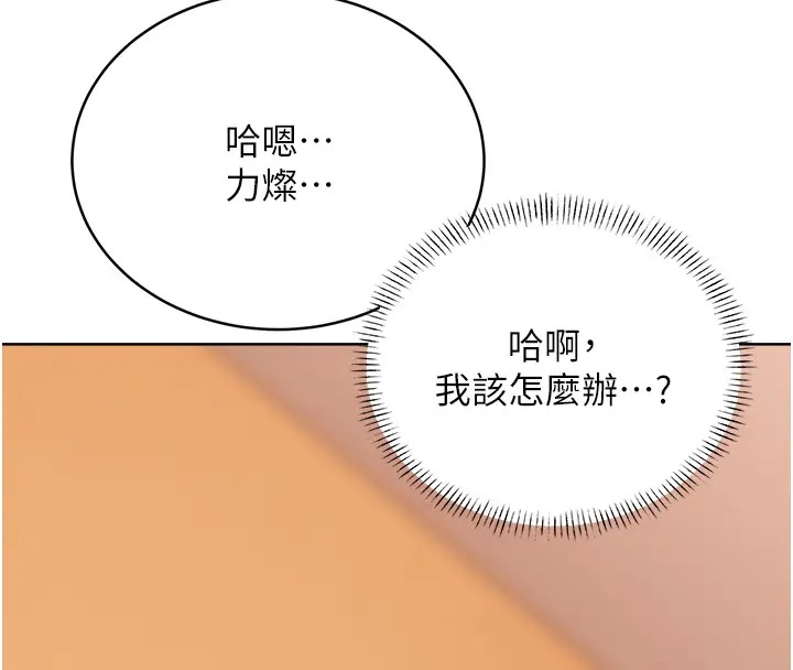 [韩国漫画] 性运刮刮乐 剧情,女学生#[172P]-126