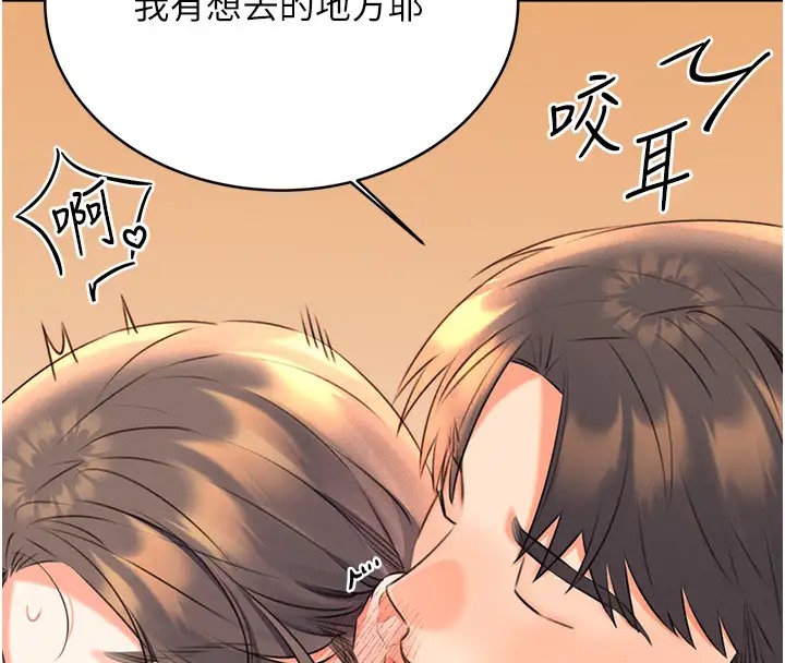 [韩国漫画] 性运刮刮乐 剧情,女学生#[172P]-143