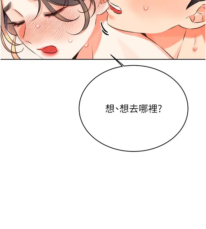 [韩国漫画] 性运刮刮乐 剧情,女学生#[172P]-144