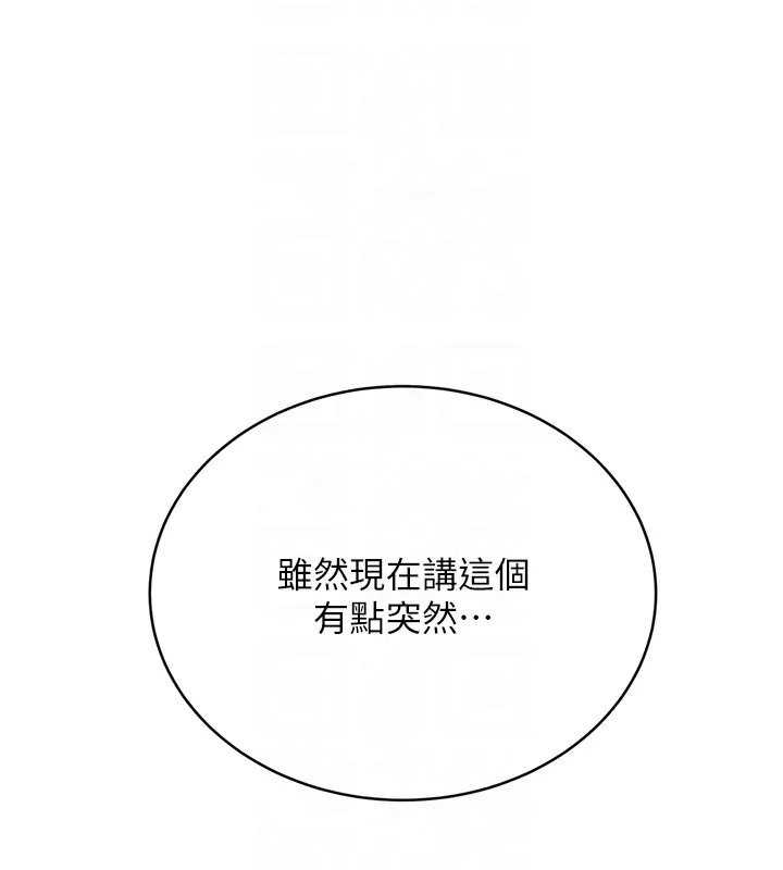 [韩国漫画] 性运刮刮乐 剧情,女学生#[172P]-31
