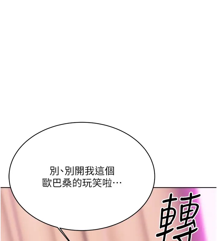 [韩国漫画] 性运刮刮乐 剧情,女学生#[172P]-38