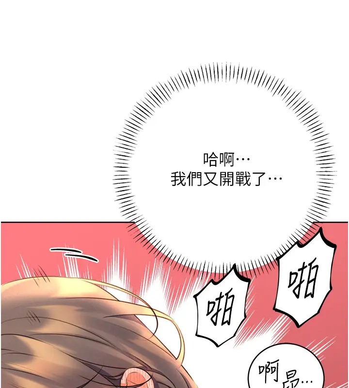 [韩国漫画] 性运刮刮乐 剧情,女学生#[172P]-46