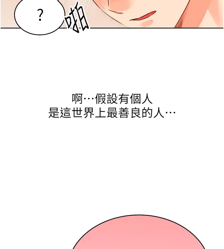 [韩国漫画] 性运刮刮乐 剧情,女学生#[172P]-76