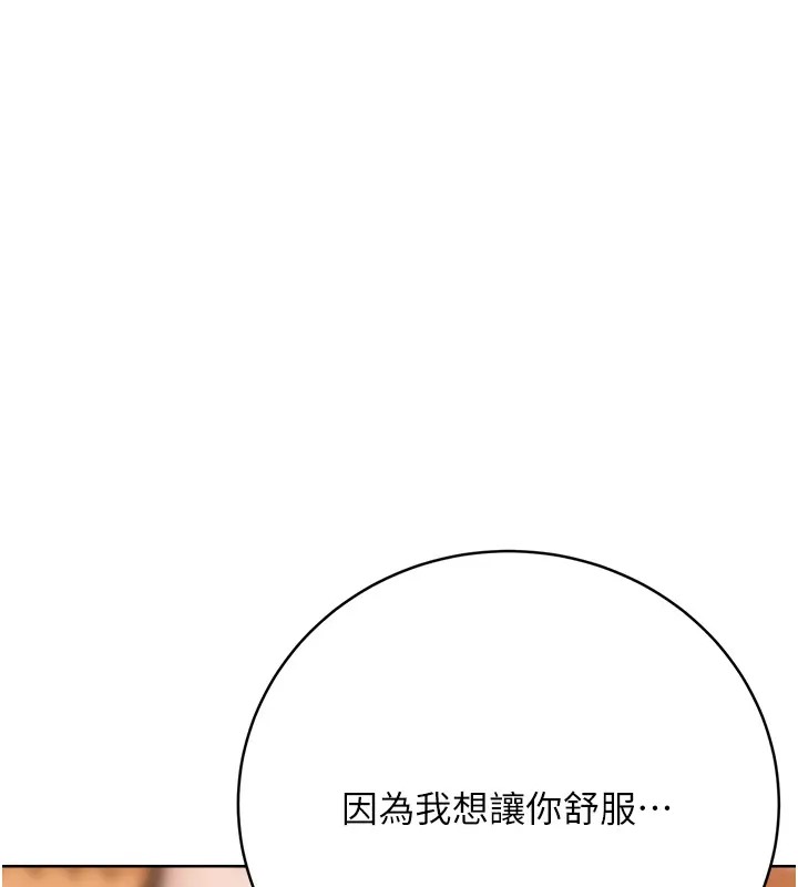 [韩国漫画] 性运刮刮乐 剧情,女学生#[172P]-83