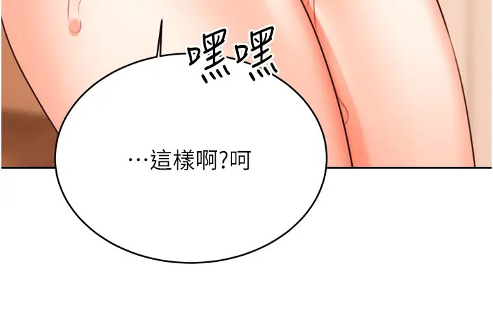 [韩国漫画] 性运刮刮乐 剧情,女学生#[172P]-91