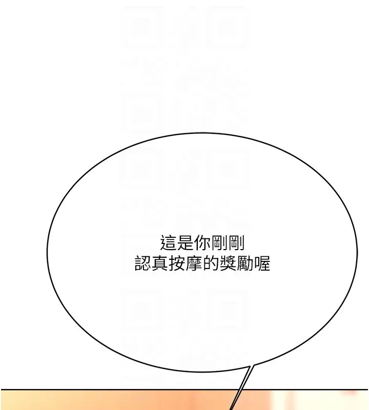 [韩国漫画] 性运刮刮乐 剧情,女学生#[172P]-92