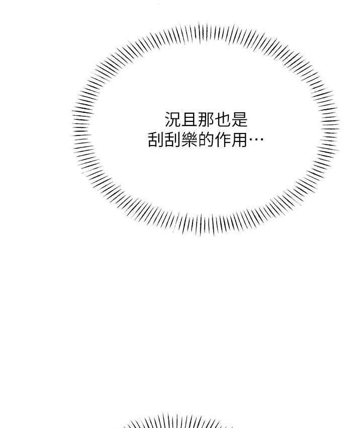 [韩国漫画] 性运刮刮乐 剧情,女学生#[171P]-100