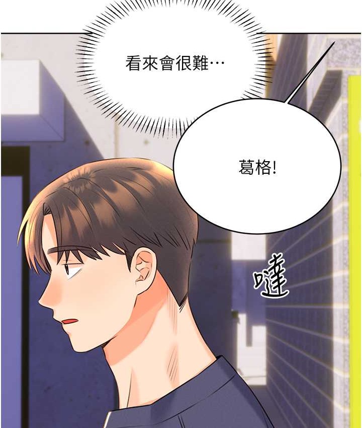 [韩国漫画] 性运刮刮乐 剧情,女学生#[171P]-101