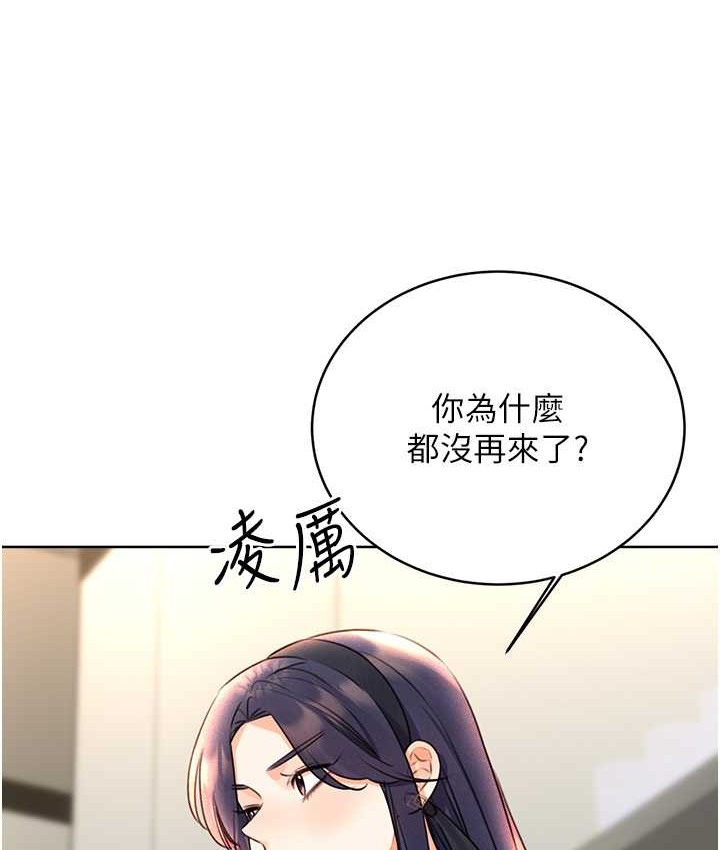 [韩国漫画] 性运刮刮乐 剧情,女学生#[171P]-113