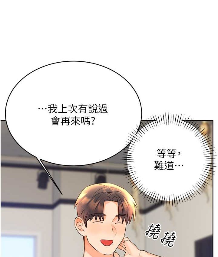[韩国漫画] 性运刮刮乐 剧情,女学生#[171P]-116
