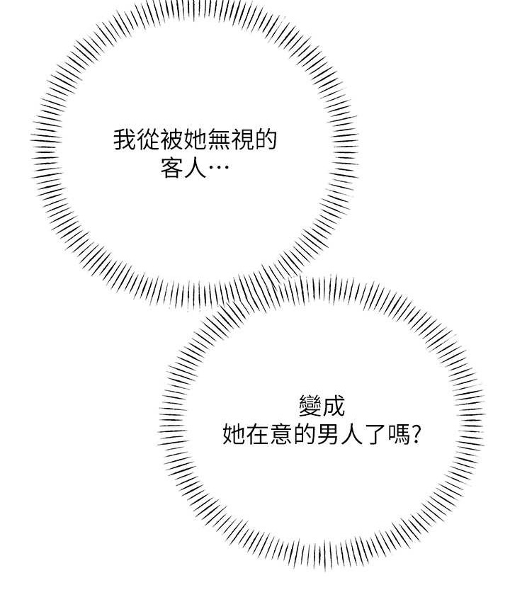 [韩国漫画] 性运刮刮乐 剧情,女学生#[171P]-120