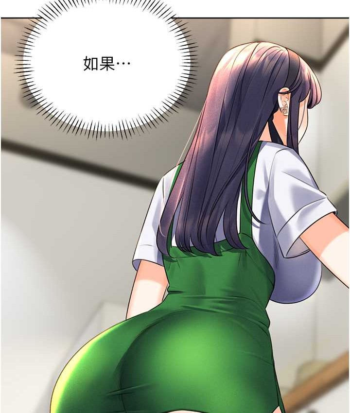 [韩国漫画] 性运刮刮乐 剧情,女学生#[171P]-133