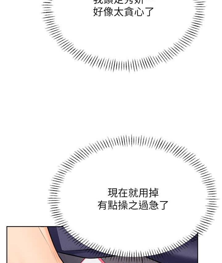 [韩国漫画] 性运刮刮乐 剧情,女学生#[171P]-135