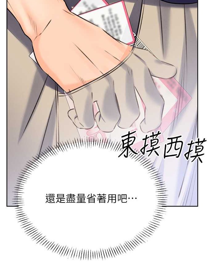[韩国漫画] 性运刮刮乐 剧情,女学生#[171P]-136