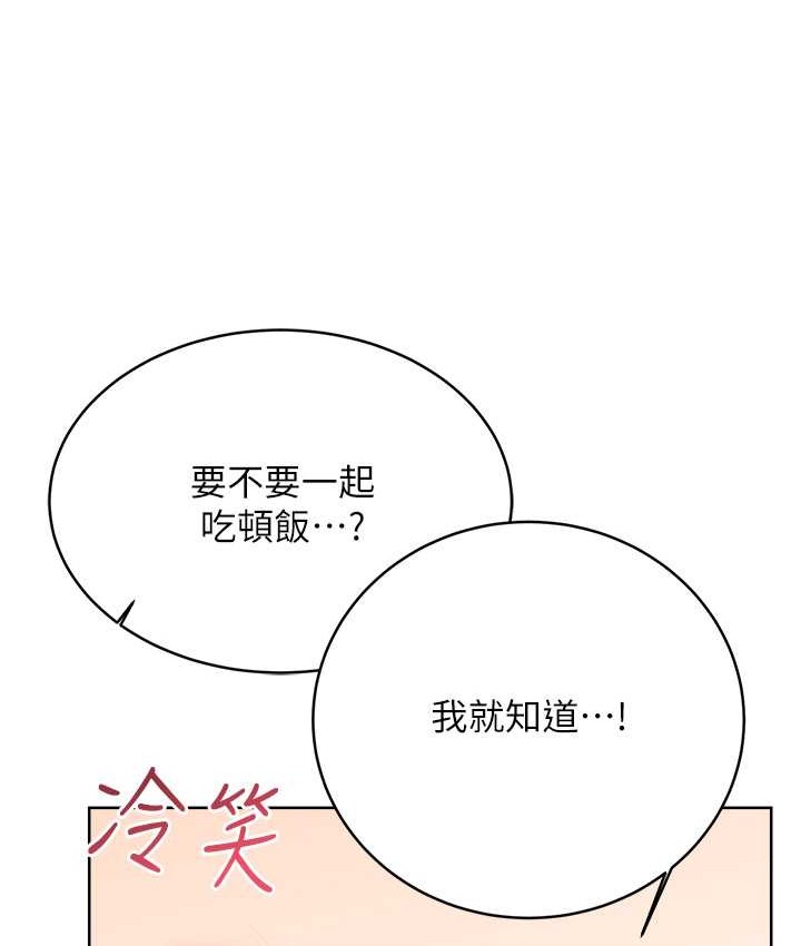 [韩国漫画] 性运刮刮乐 剧情,女学生#[171P]-141