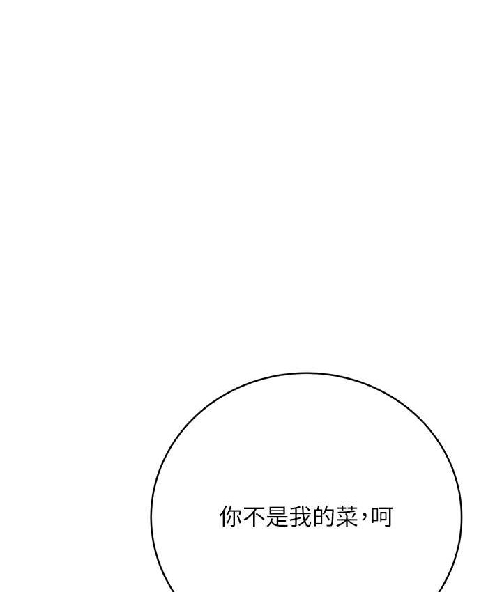 [韩国漫画] 性运刮刮乐 剧情,女学生#[171P]-145