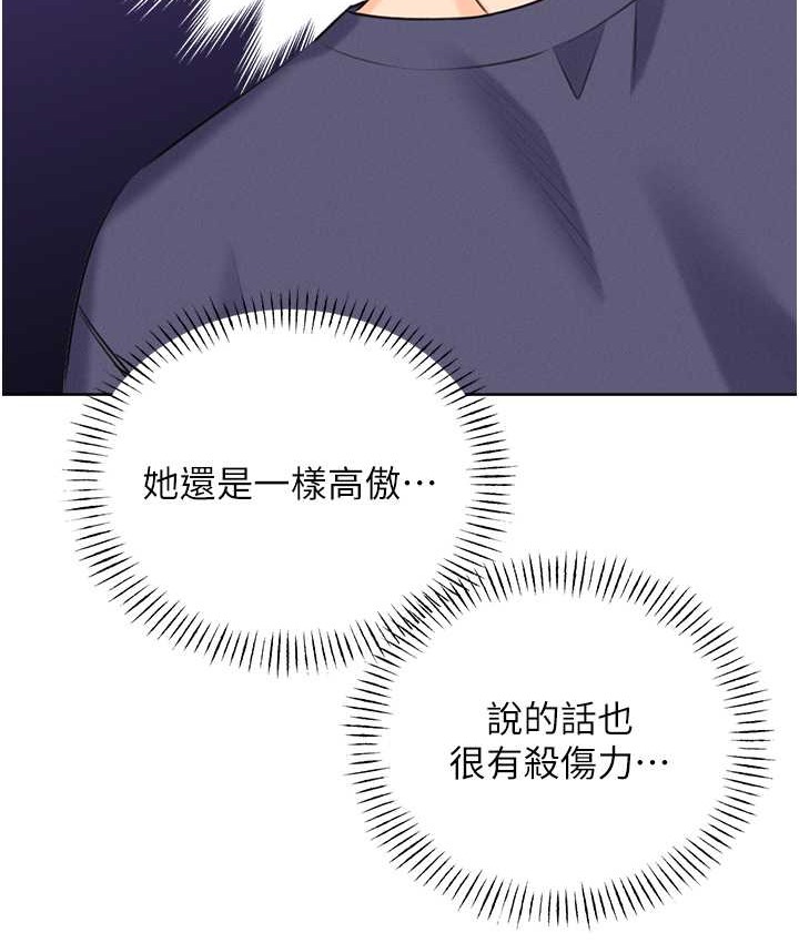 [韩国漫画] 性运刮刮乐 剧情,女学生#[171P]-150