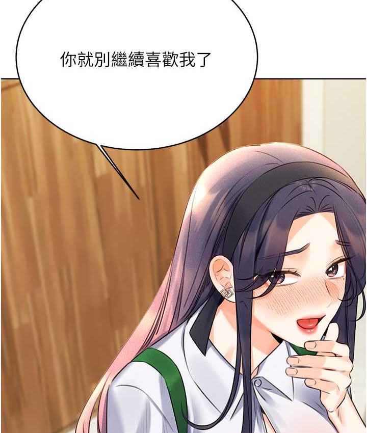 [韩国漫画] 性运刮刮乐 剧情,女学生#[171P]-152