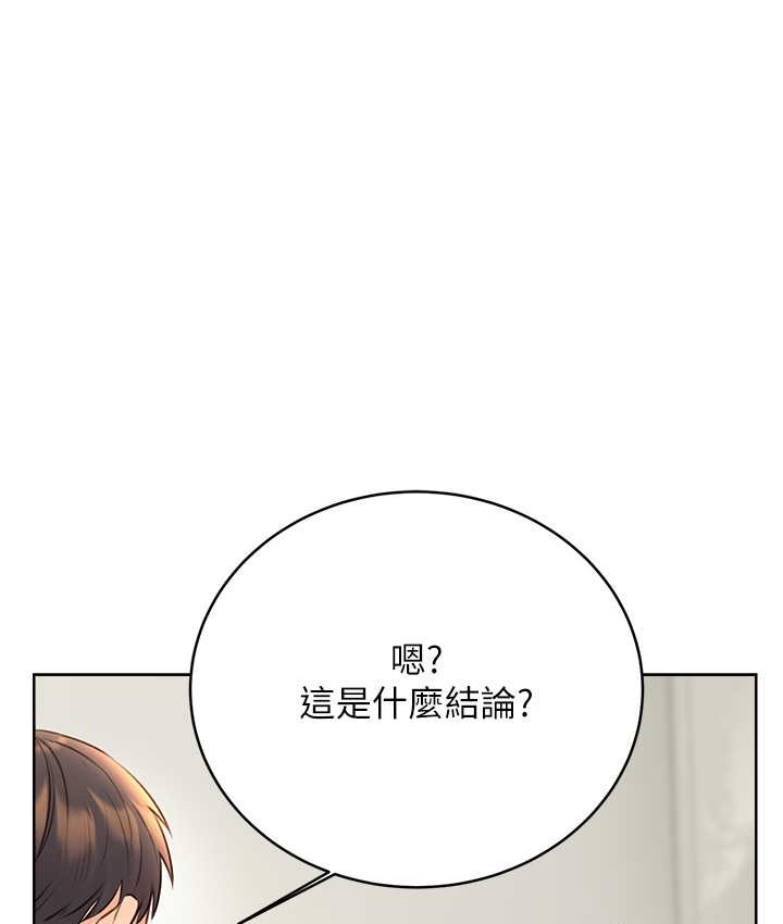[韩国漫画] 性运刮刮乐 剧情,女学生#[171P]-155