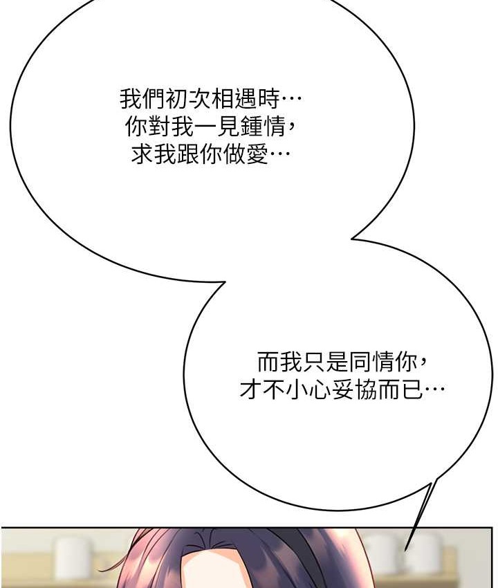 [韩国漫画] 性运刮刮乐 剧情,女学生#[171P]-158