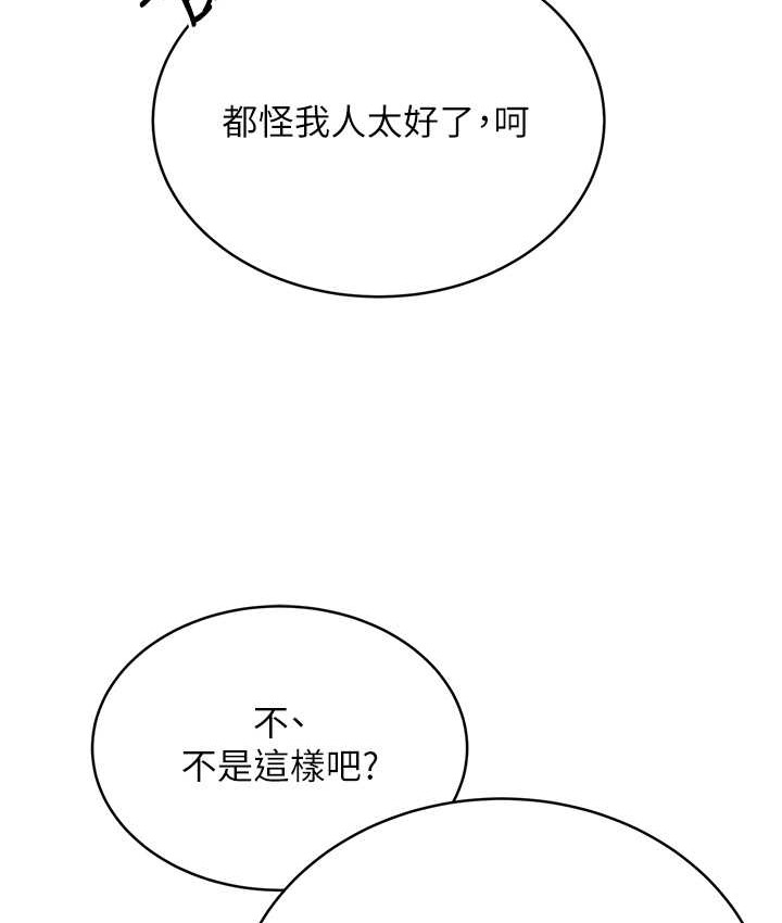 [韩国漫画] 性运刮刮乐 剧情,女学生#[171P]-160