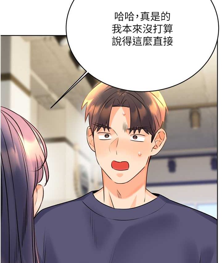 [韩国漫画] 性运刮刮乐 剧情,女学生#[171P]-161
