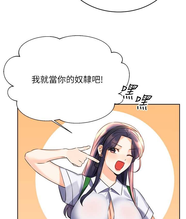 [韩国漫画] 性运刮刮乐 剧情,女学生#[171P]-164