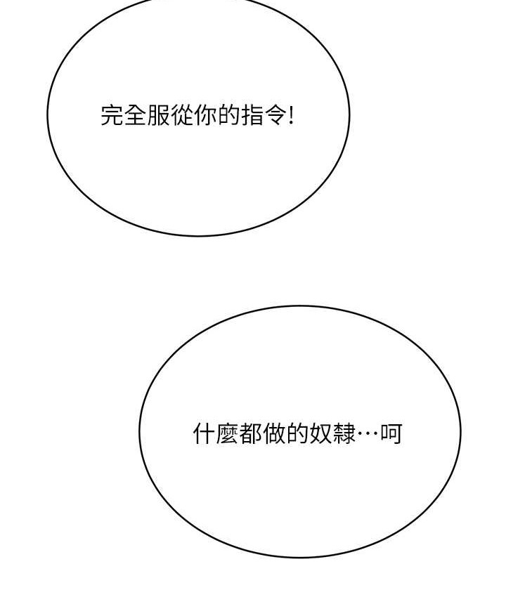 [韩国漫画] 性运刮刮乐 剧情,女学生#[171P]-166