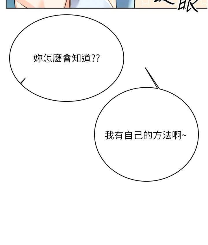[韩国漫画] 性运刮刮乐 剧情,女学生#[171P]-17