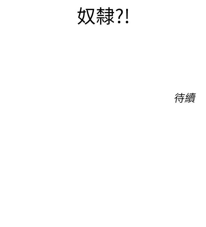 [韩国漫画] 性运刮刮乐 剧情,女学生#[171P]-171