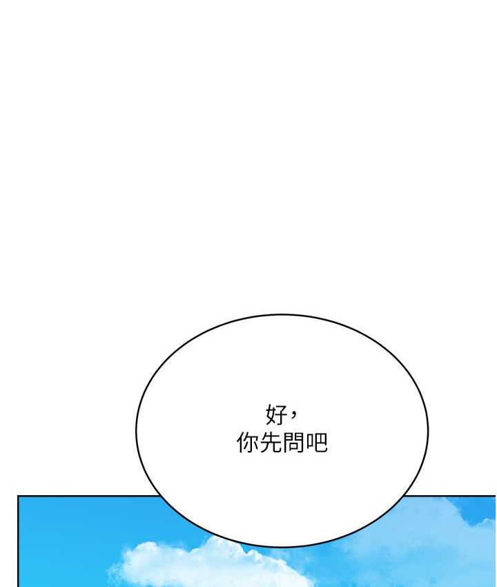 [韩国漫画] 性运刮刮乐 剧情,女学生#[171P]-2