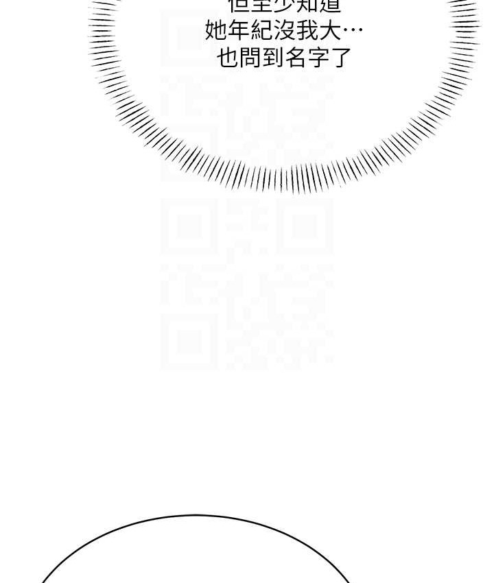 [韩国漫画] 性运刮刮乐 剧情,女学生#[171P]-20