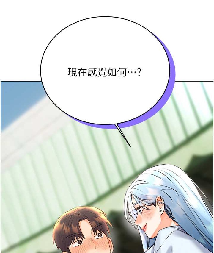 [韩国漫画] 性运刮刮乐 剧情,女学生#[171P]-28